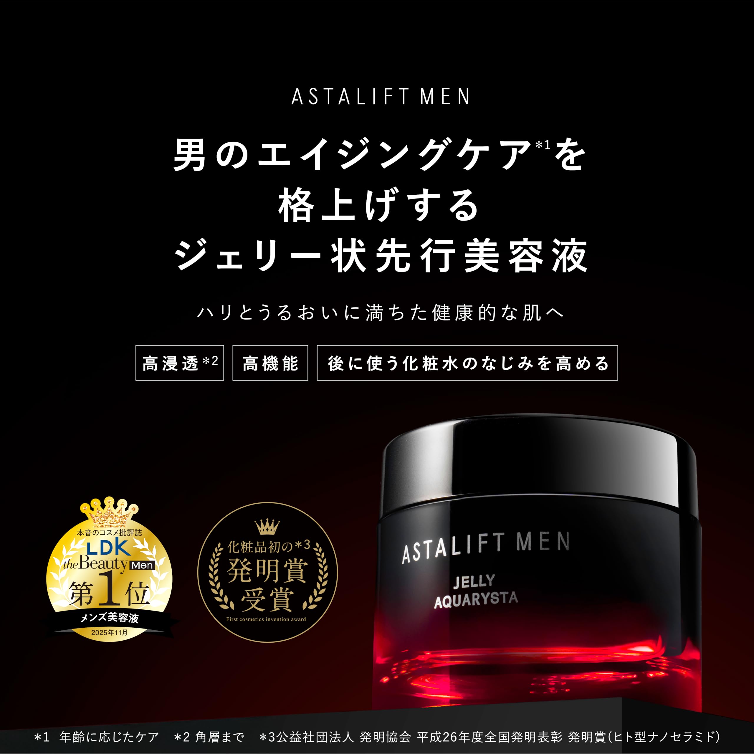 Amazon.co.jp: ASTALIFT(アスタリフト): 限定セール